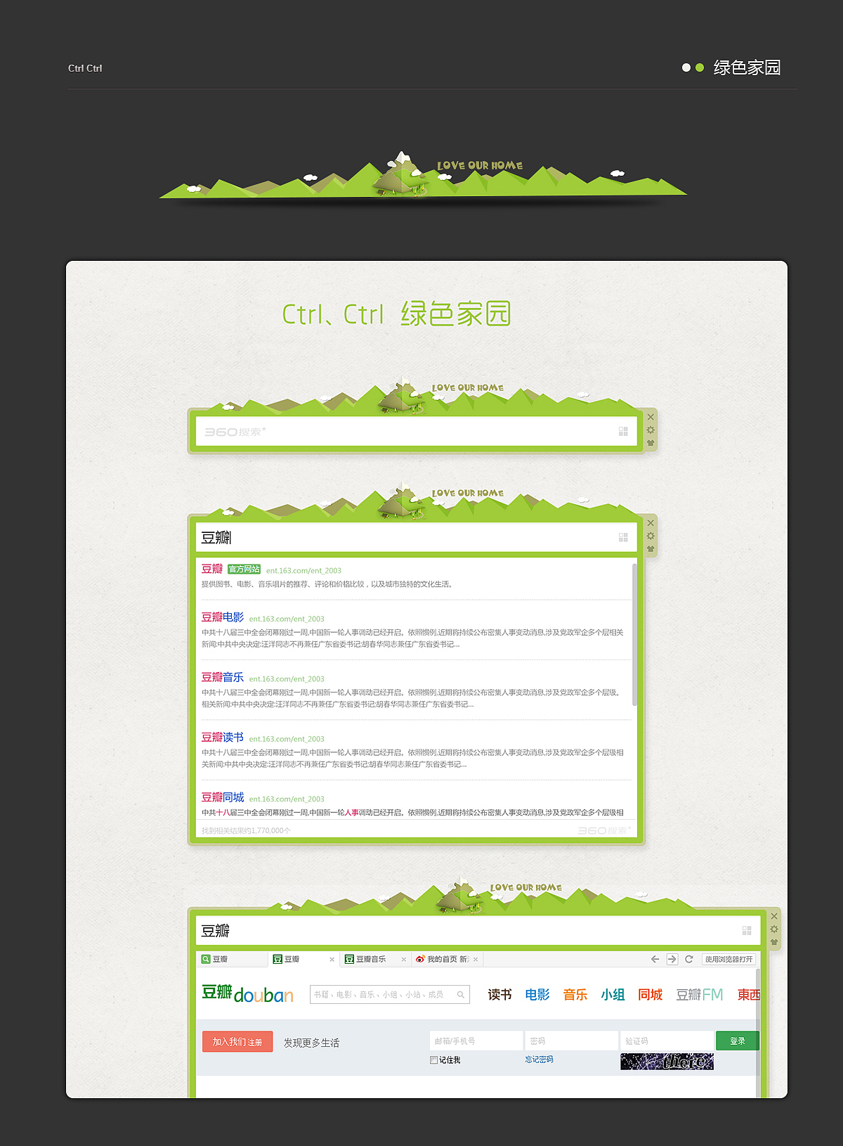 搜索小样式（图ZMjA1NjU3MDQ=） - 门户网站 - 站酷设计师porry原创素材 - 站酷ZCOOL