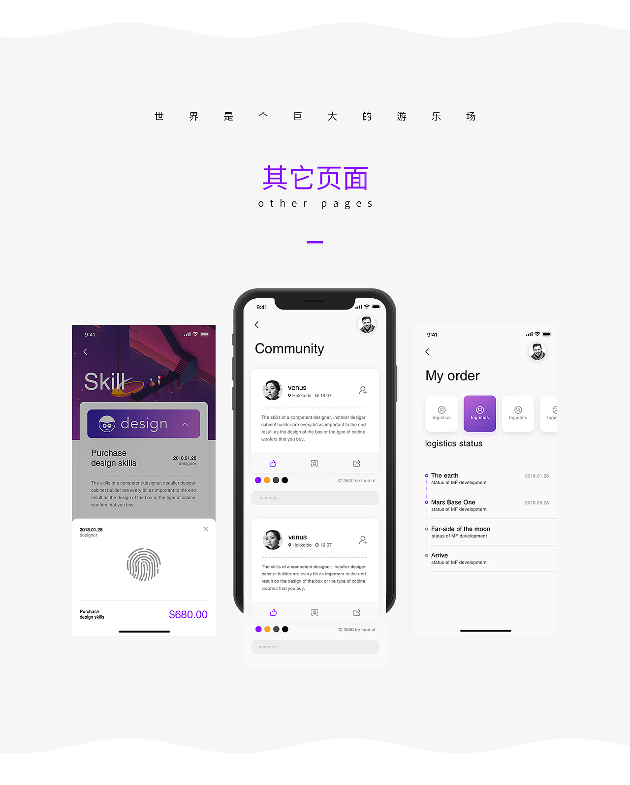 # 2018第二式 #（图ZMTA0MTY2OTQ0） - APP界面 - 站酷设计师来一罐冰镇可乐原创素材 - 站酷ZCOOL