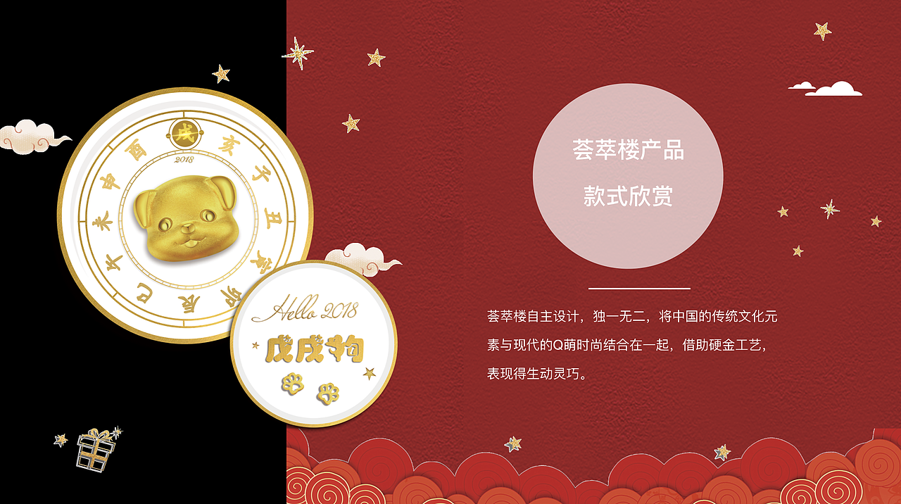 荟萃楼珠宝-狗年产品-《戊戌狗》（图ZMTM0ODAyOTk2） - 品牌 - 站酷设计师a545115465原创素材 - 站酷ZCOOL