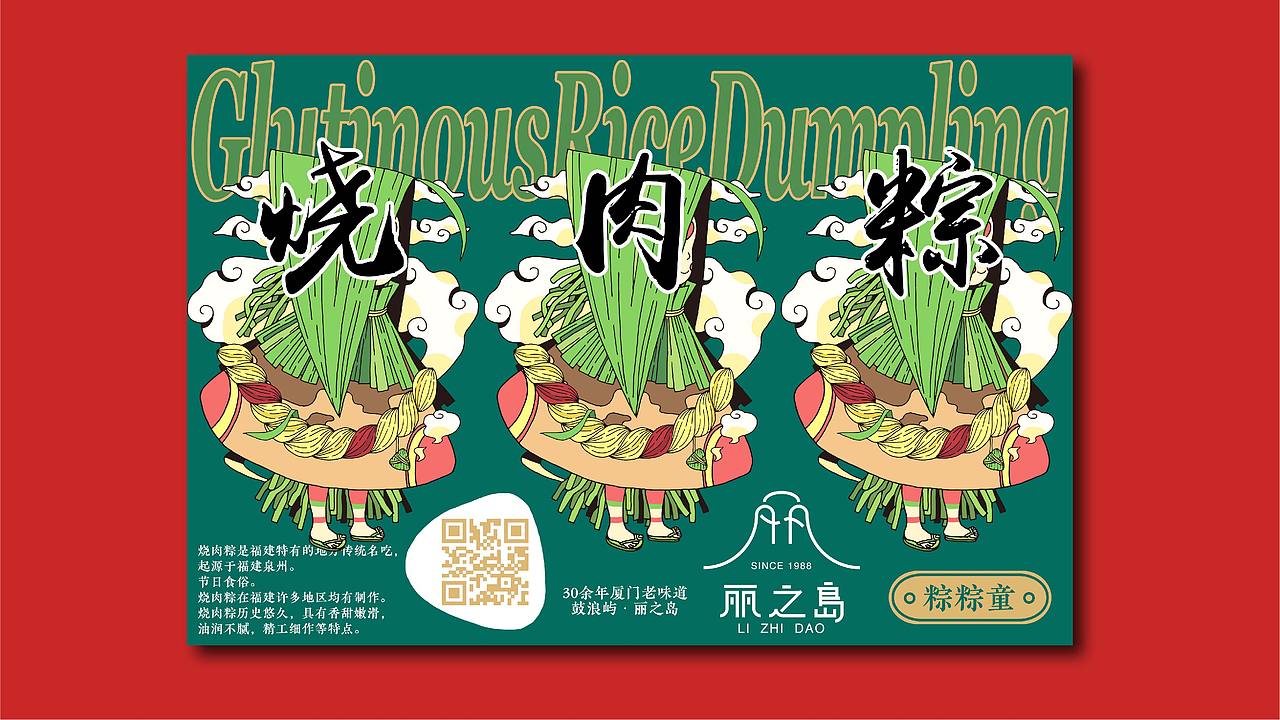 《丽之岛》品牌升级（图ZMTQ4NjQxMzcy） - 品牌 - 站酷设计师崛鼎品牌全案策划原创素材 - 站酷ZCOOL