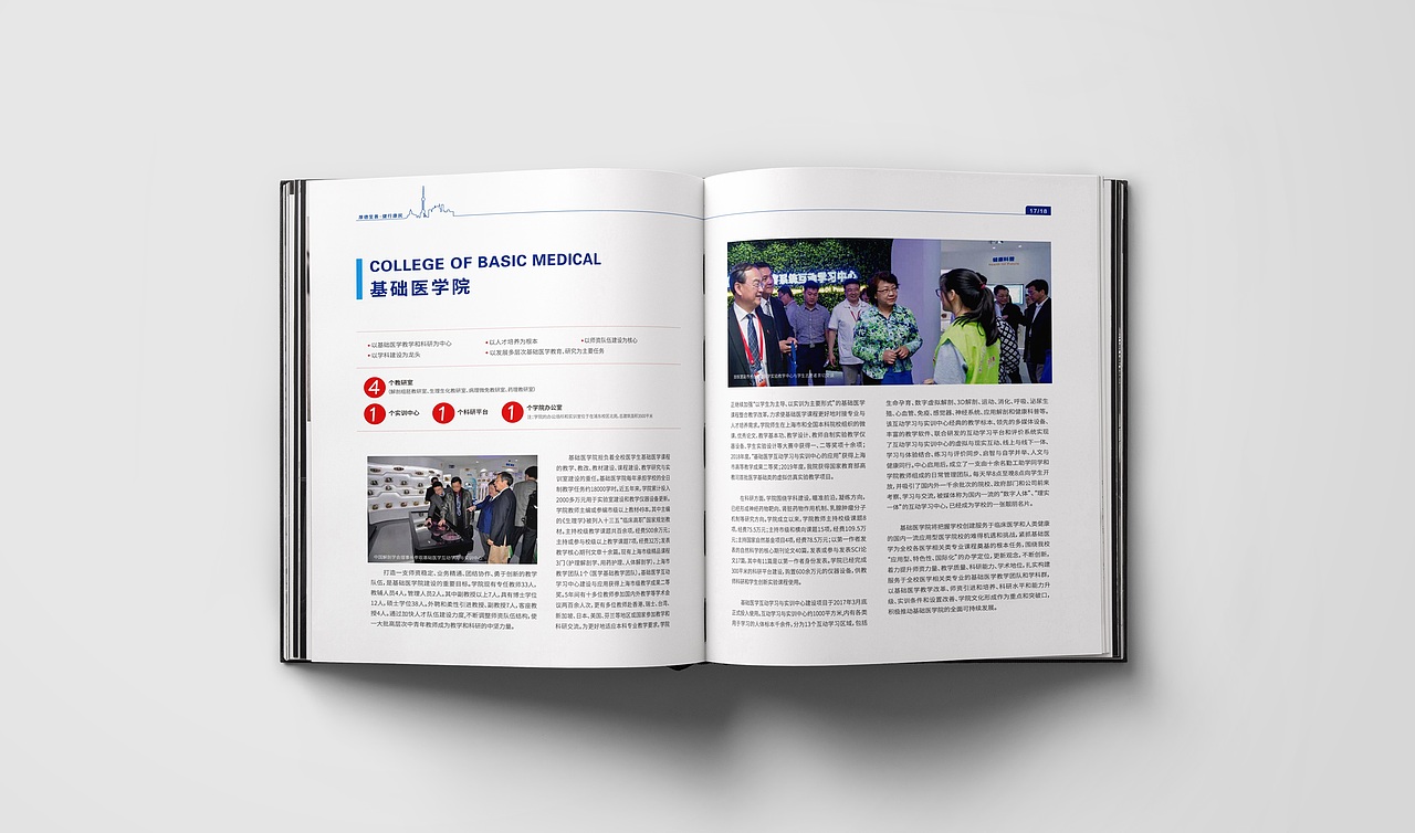 上海健康医学院——2019招生画册设计（图ZMTUwMDY1Nzg0） - 书籍/画册 - 站酷设计师晓肥原创素材 - 站酷ZCOOL