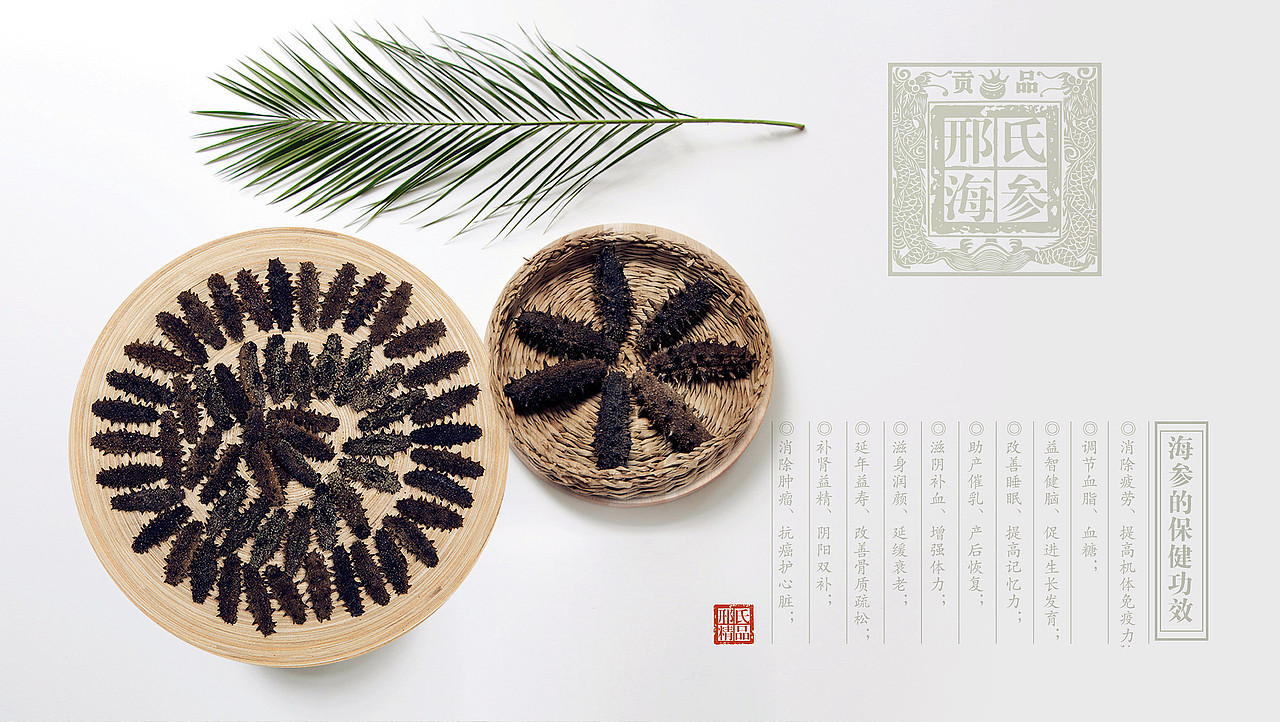 海参品牌之邢氏海参全案策划设计升级纪实
