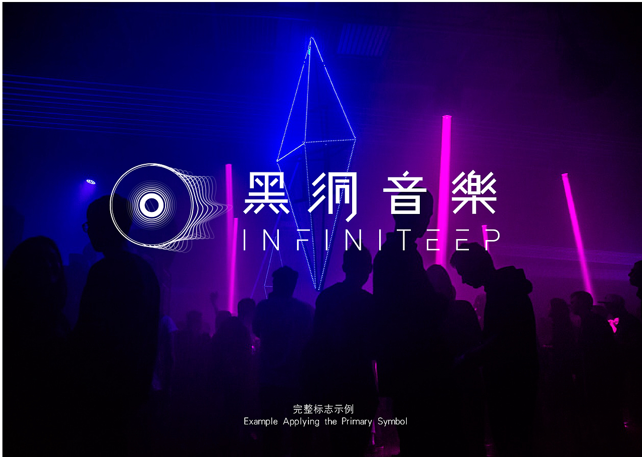 黑洞音乐品牌VI体系（图ZMTc4MTY3MjY0） - 品牌 - 站酷设计师HeaveN_TH原创素材 - 站酷ZCOOL