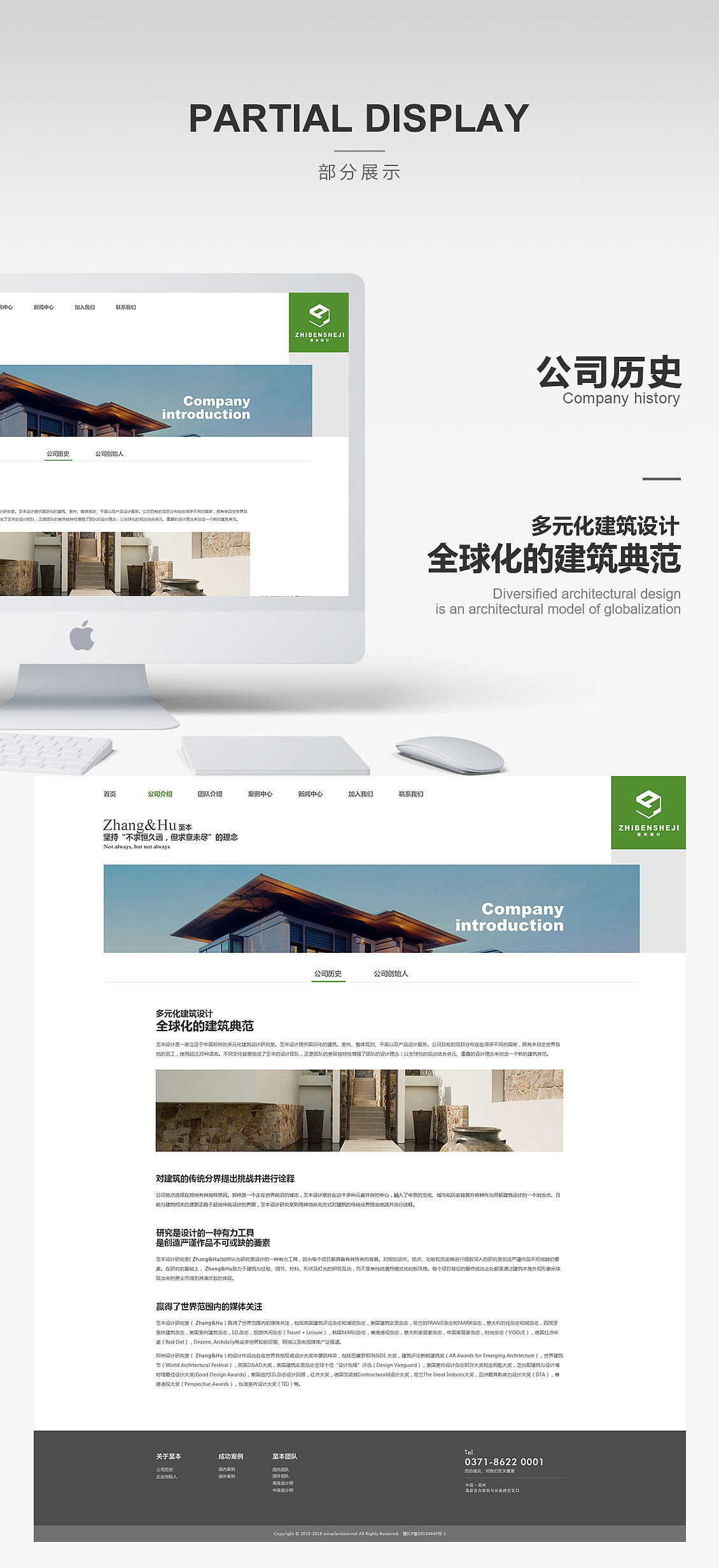 建筑装饰企业官网设计（图ZMTg2MzkxMjQw） - 企业官网 - 站酷设计师会设计的小野猪原创素材 - 站酷ZCOOL