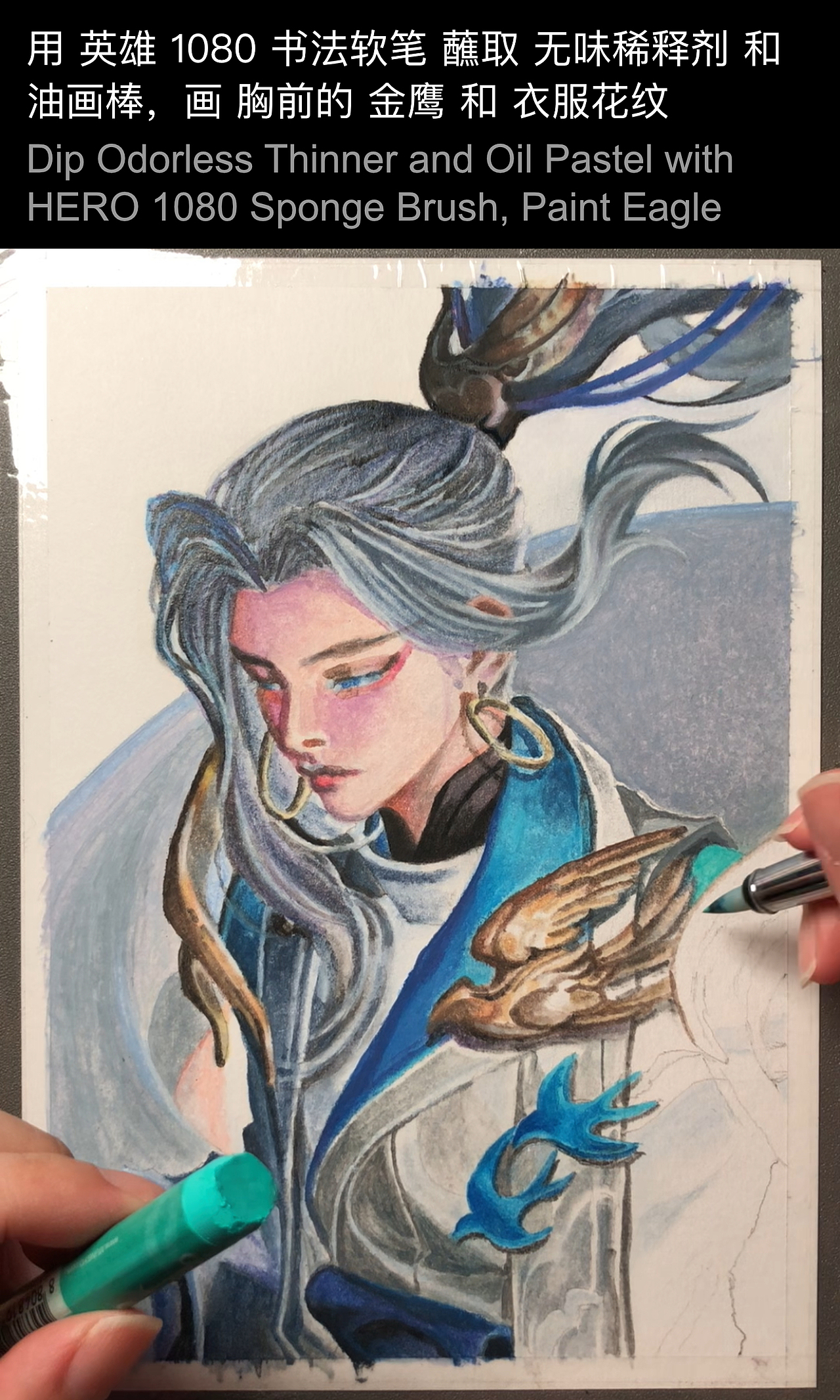 油画棒|云中君|王者荣耀|图文 视频教程