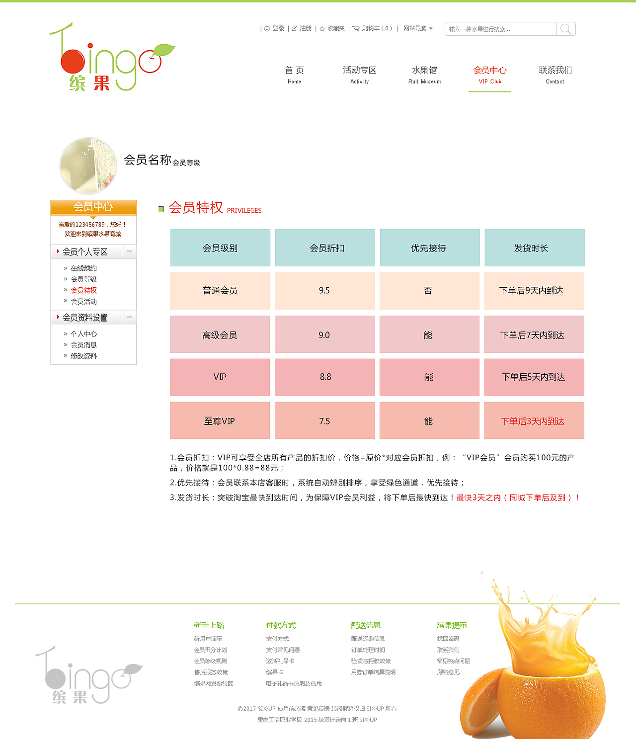 水果商城网页设计（图ZOTY1OTIwMTY=） - 电商 - 站酷设计师ZR周原创素材 - 站酷ZCOOL
