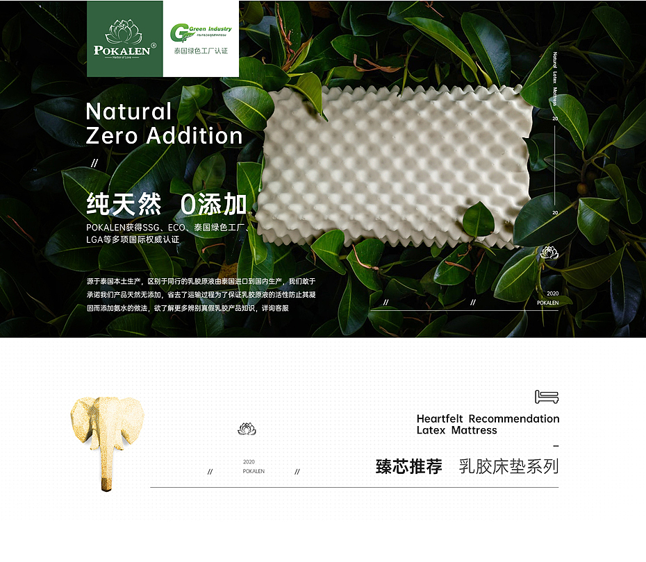 POKALEN京东店日常首页（图ZMjE5OTMzMTAw） - 电商 - 站酷设计师莱汀设计原创素材 - 站酷ZCOOL