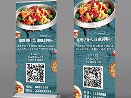 易拉宝