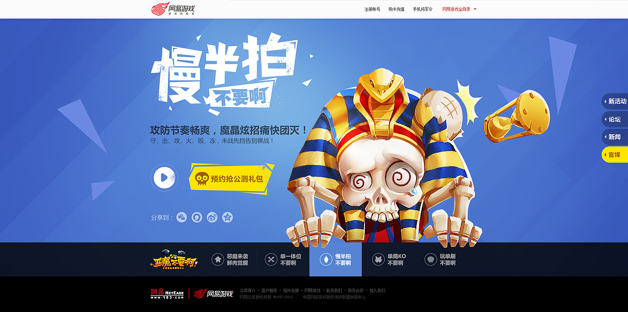 预约版官网内页（图ZMjQ1Nzc2NzY=） - 游戏/娱乐 - 站酷设计师tangmeimei原创素材 - 站酷ZCOOL