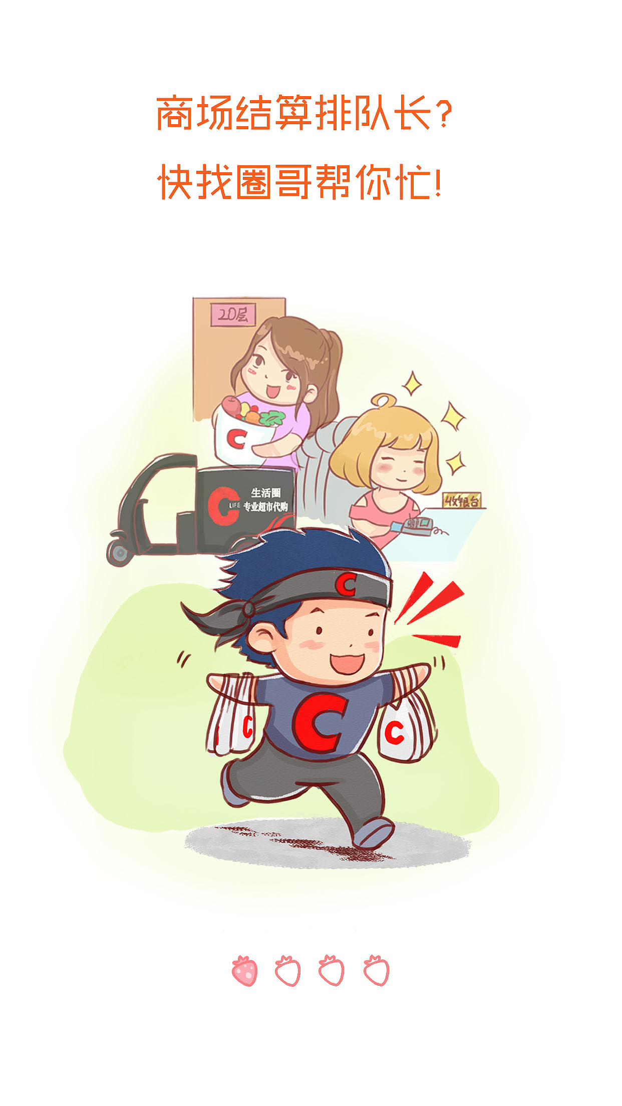 app引导页（图ZNDE3NTM0NDg=） - APP界面 - 站酷设计师丹呀呀原创素材 - 站酷ZCOOL
