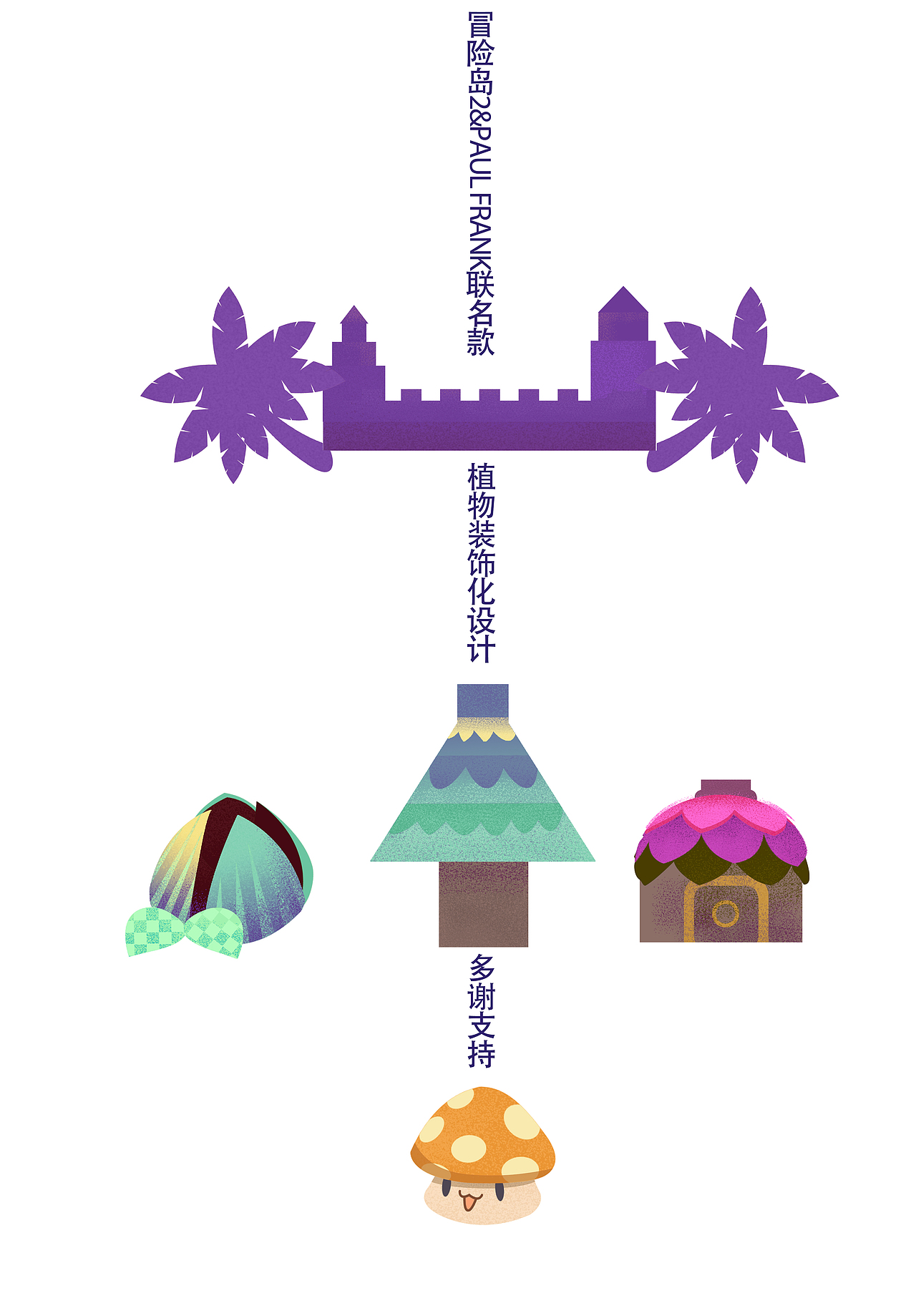 大嘴猴的冒险物语—松果插画设计（图ZNzg1MTQzNjg=） - 图案 - 站酷设计师厦门阿本插画原创素材 - 站酷ZCOOL