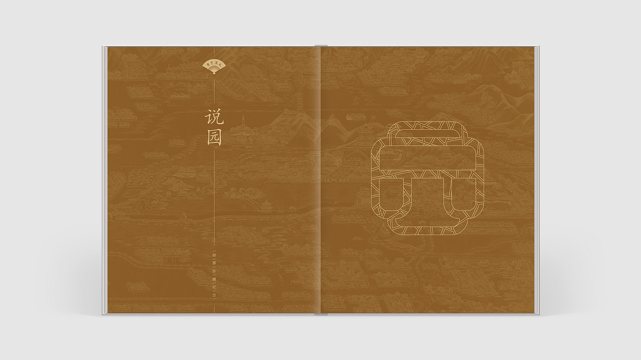 《说宋》&《说园》（图ZODI3MjA3NDg=） - 书籍/画册 - 站酷设计师张庆锋设计原创素材 - 站酷ZCOOL