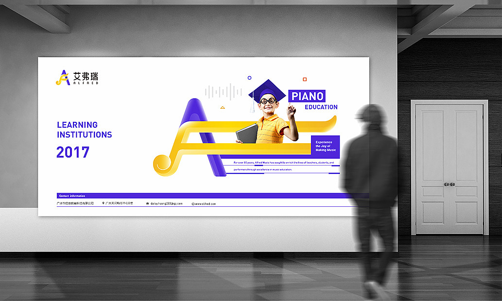 2017-《ALFRED钢琴教育品牌设计》（图ZMTAzMDMxMTc2） - 品牌 - 站酷设计师郭團輝原创素材 - 站酷ZCOOL
