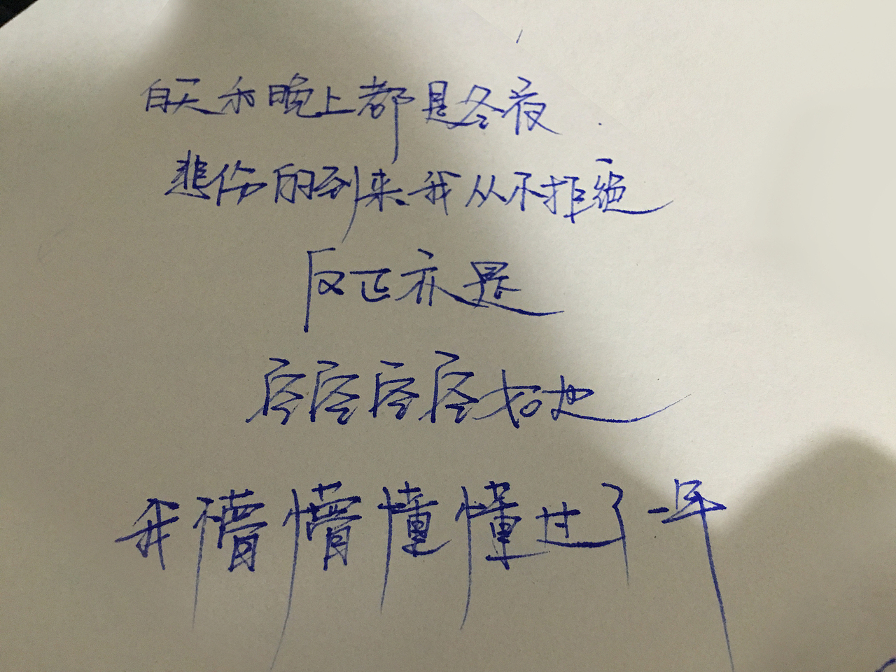 手写体 随笔（图ZMTExNTU4Mzcy） - 字体/字形 - 站酷设计师山水6777原创素材 - 站酷ZCOOL