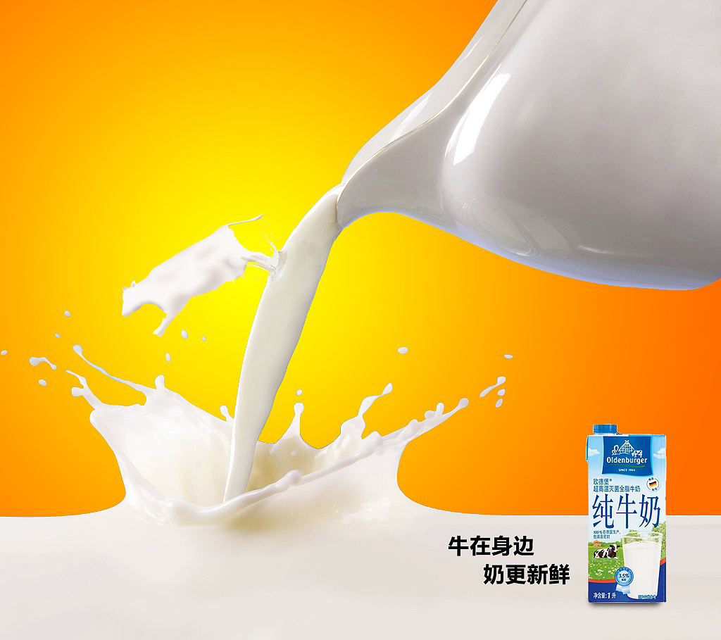 牛奶饮品促销海报PSD广告设计素材海报模板免费下载-享设计