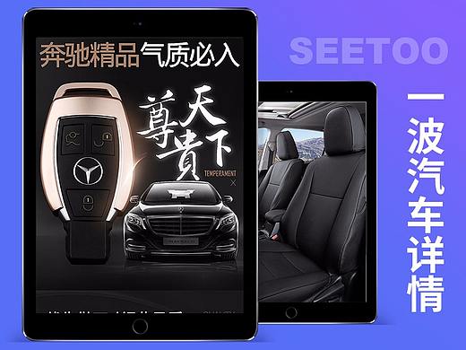汽车用品合集