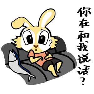 兔啵啵表情