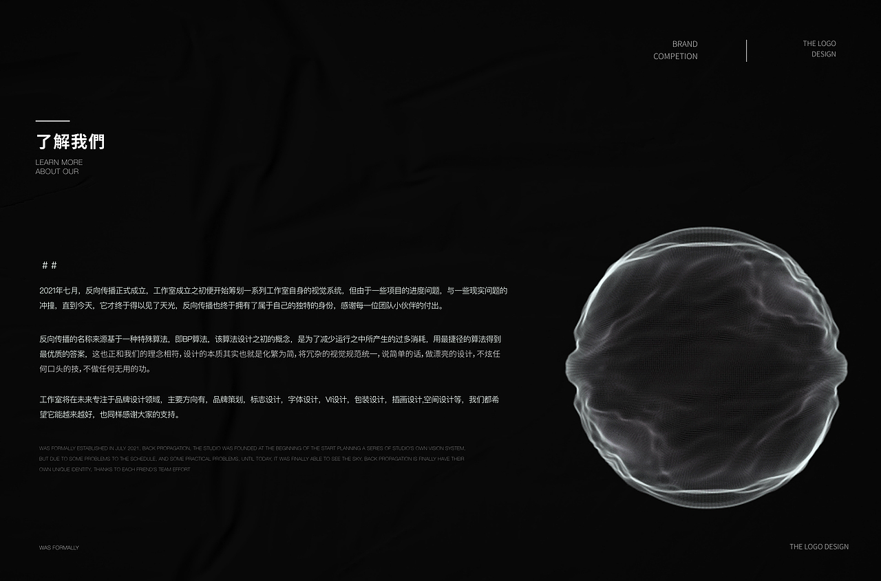 你好｜反向传播（图ZMjg3NzY4MzY0） - 品牌 - 站酷设计师反向传播品牌设计原创素材 - 站酷ZCOOL