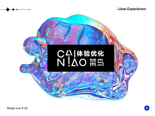 菜鸟裹裹体验优化