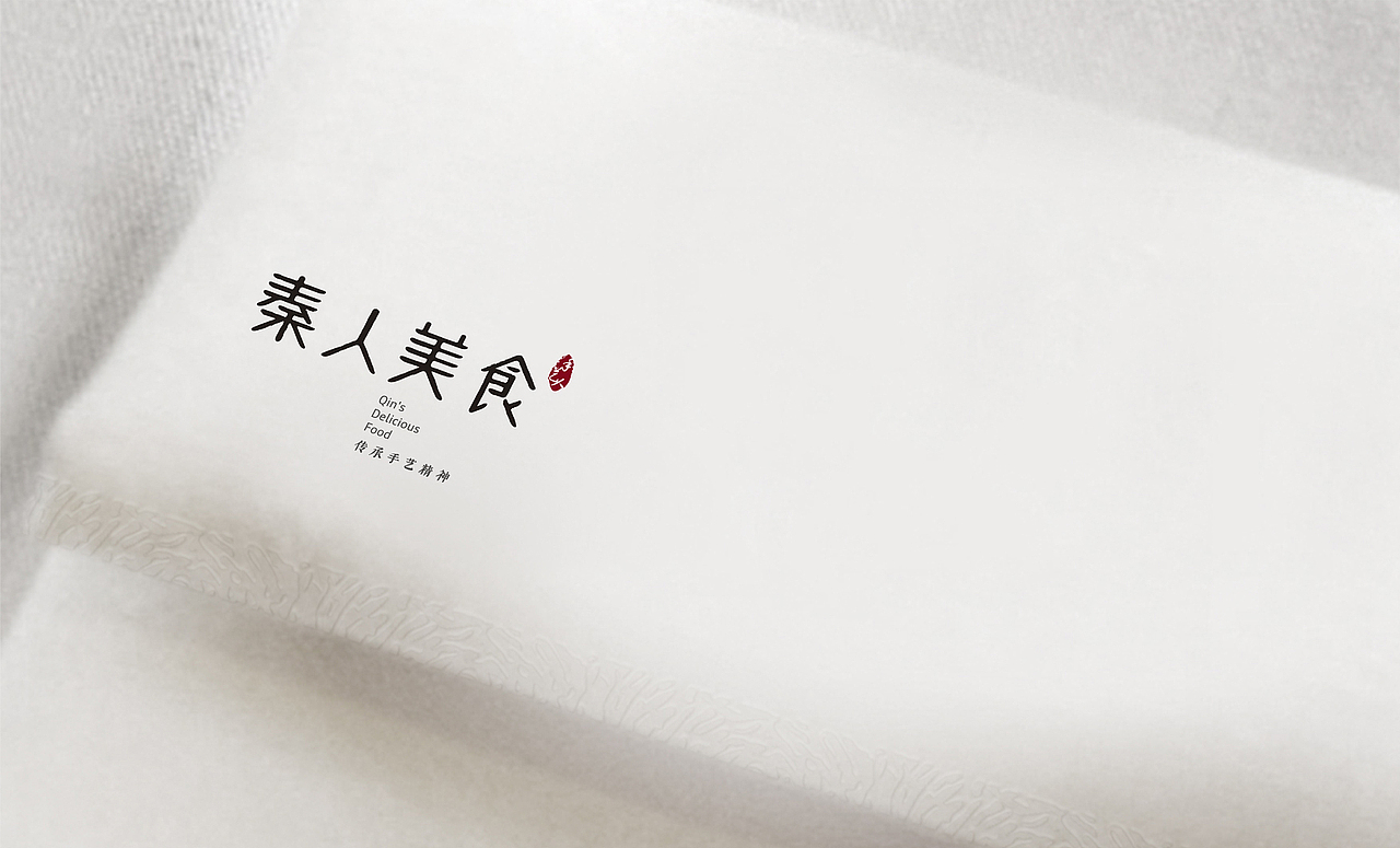 秦人美食（图ZNjM0MDAzODA=） - 品牌 - 站酷设计师chanson成先森原创素材 - 站酷ZCOOL
