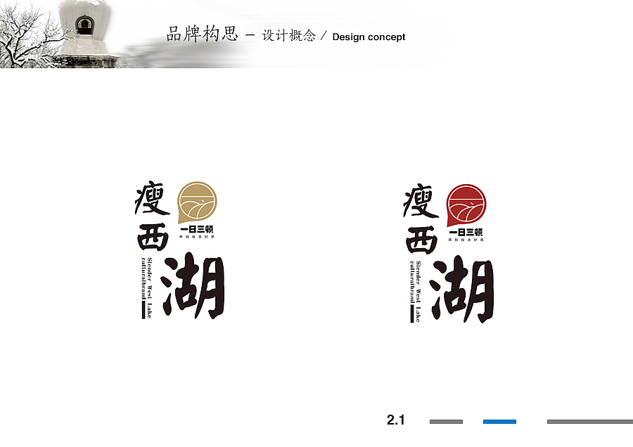 瘦西湖新茶食品牌（图ZNzU5NTM3ODg=） - 品牌 - 站酷设计师MARKE原创素材 - 站酷ZCOOL