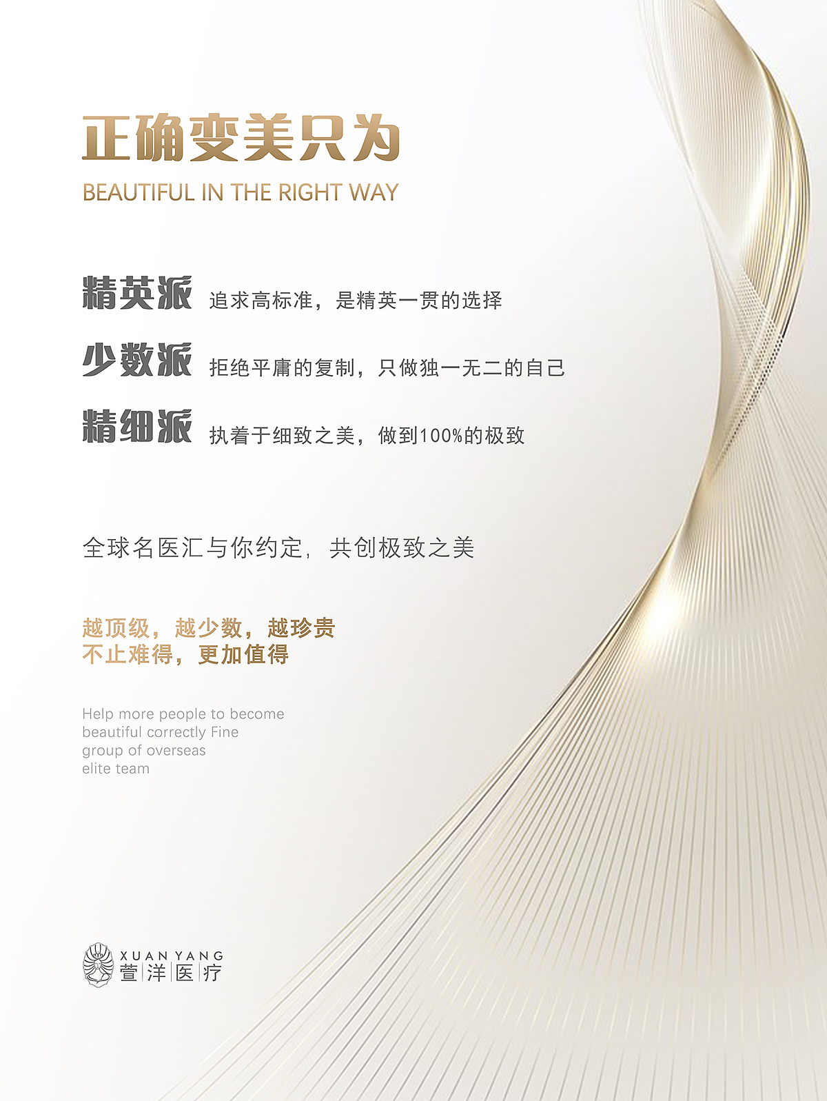 全球名醫(yī)匯（圖ZMjAxMTg0ODUy） - 宣傳物料 - 站酷設(shè)計(jì)師XMandCP原創(chuàng)素材 - 站酷ZCOOL