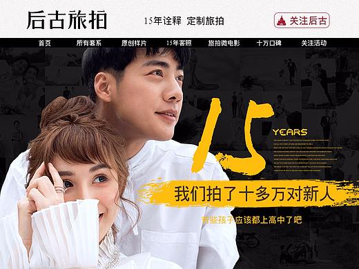 主页-首页-婚纱摄影