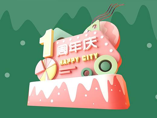 临平欢乐城一周年美陈