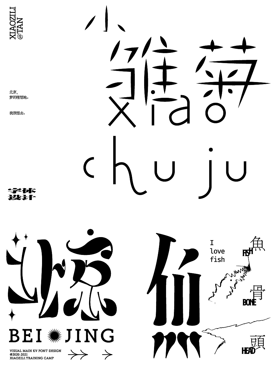 认真工作 快乐生活Vision Typeface（图ZMjQzOTkwMjY4） - 字体/字形 - 站酷设计师探先生字体设计原创素材 - 站酷ZCOOL