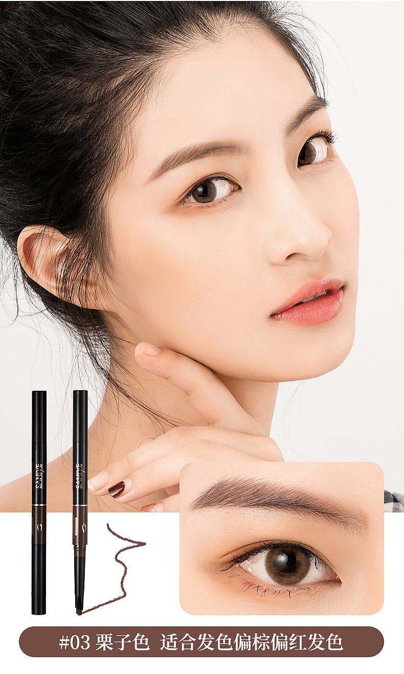 眉笔眉刷二合一