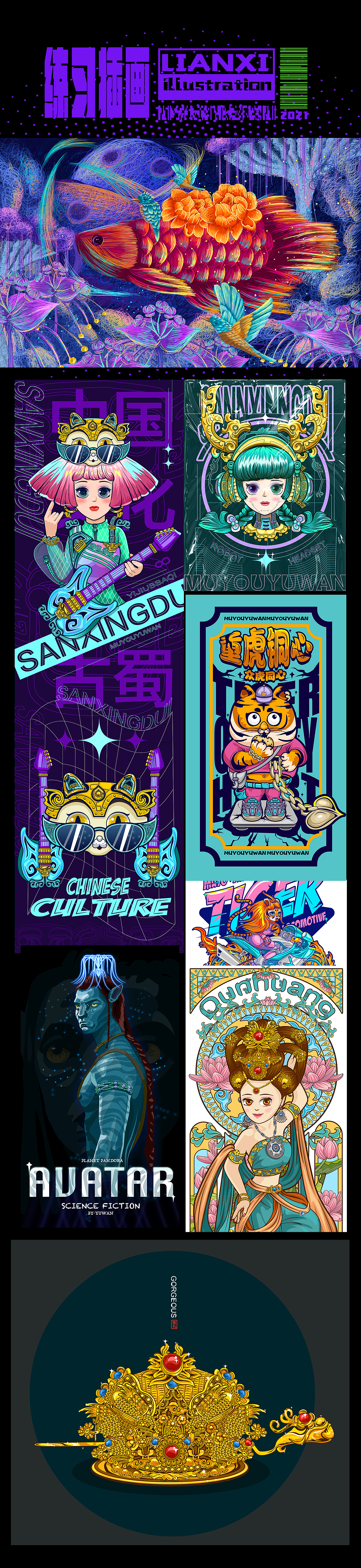 2021年作品集--插画（图ZMjgyNzQ5MTAw） - 商业插画 - 站酷设计师木有鱼丸000原创素材 - 站酷ZCOOL