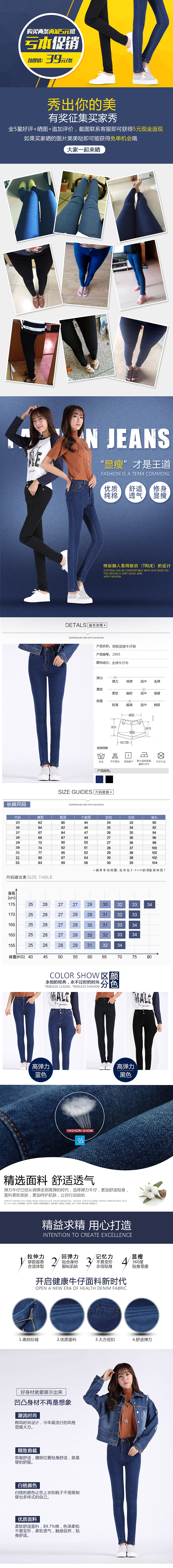 女装牛仔详情设计