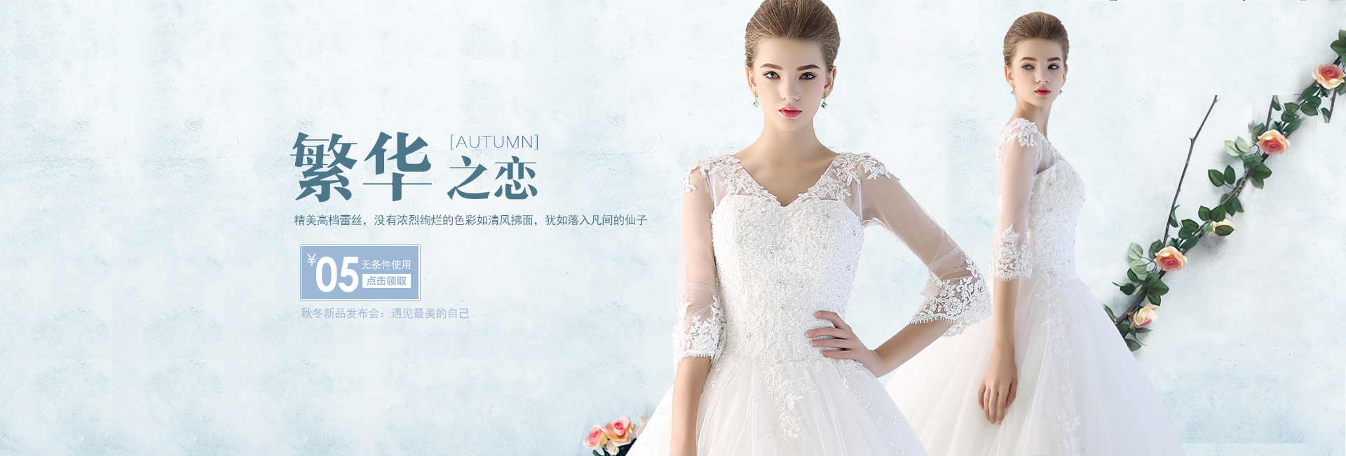 女装婚纱礼服海报