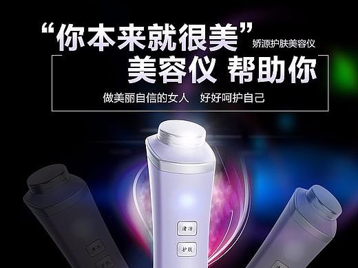 美容仪器详情页2