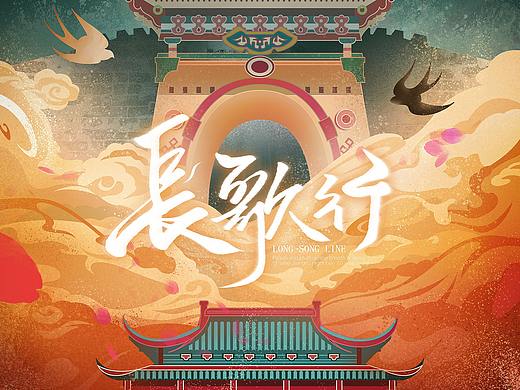传统国风场景插画