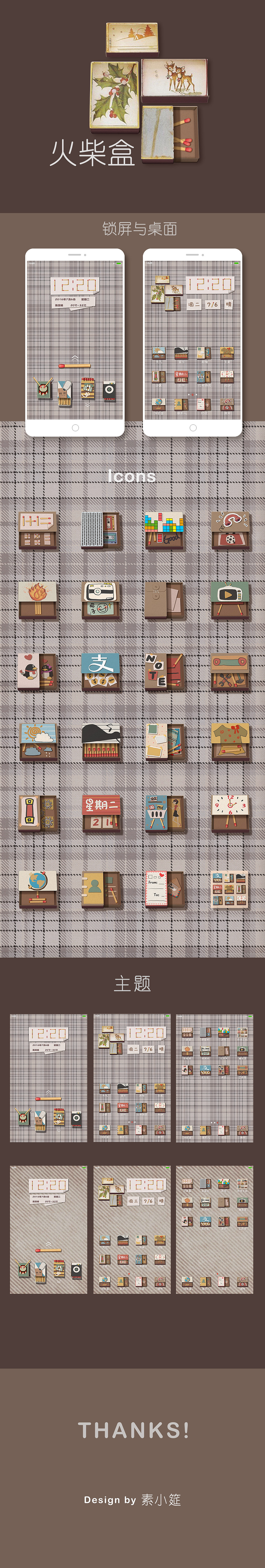 火柴盒手机图标