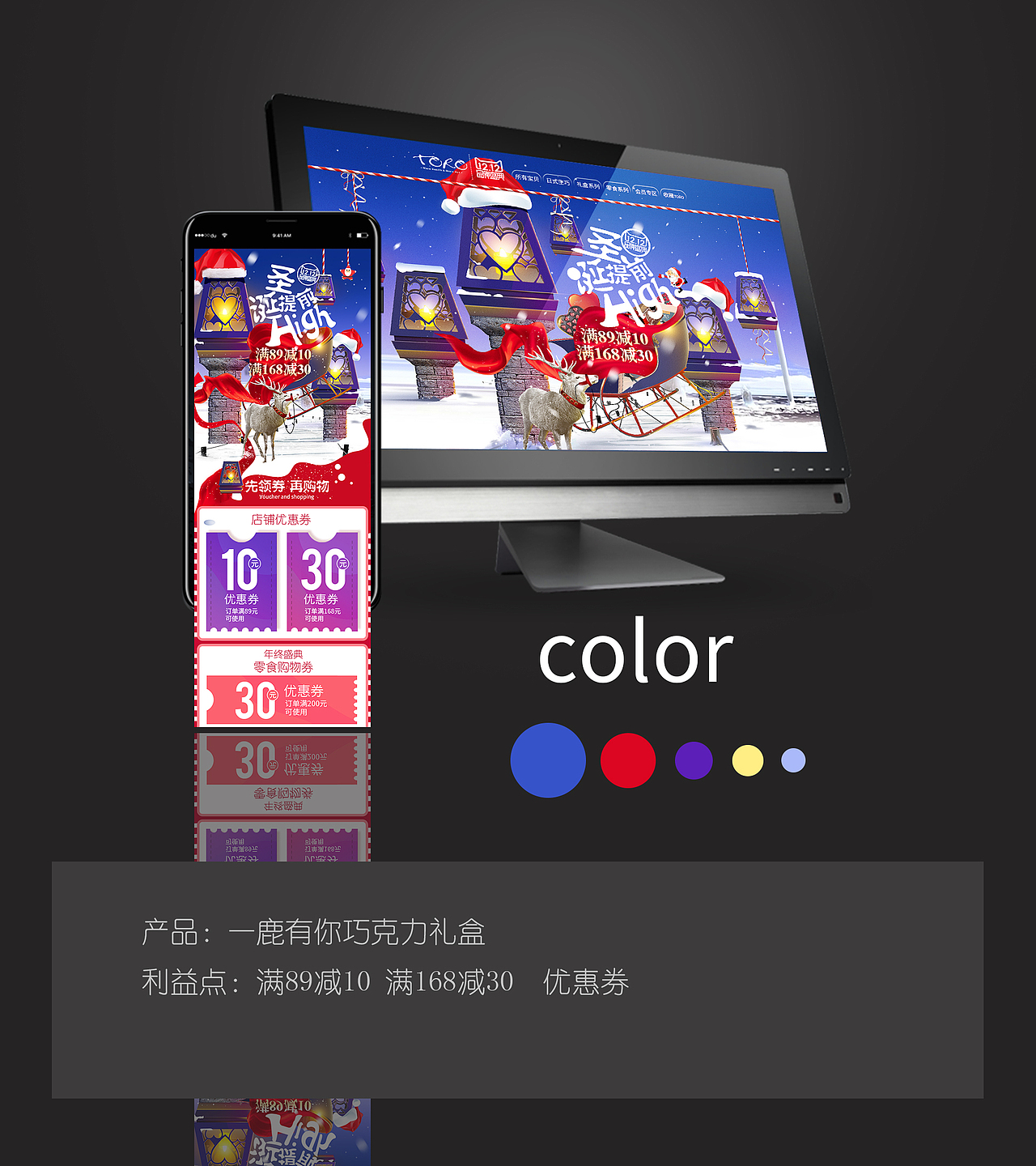 双十二圣诞首页（图ZMTAwNDM0MzE2） - 电商 - 站酷设计师山河sh原创素材 - 站酷ZCOOL