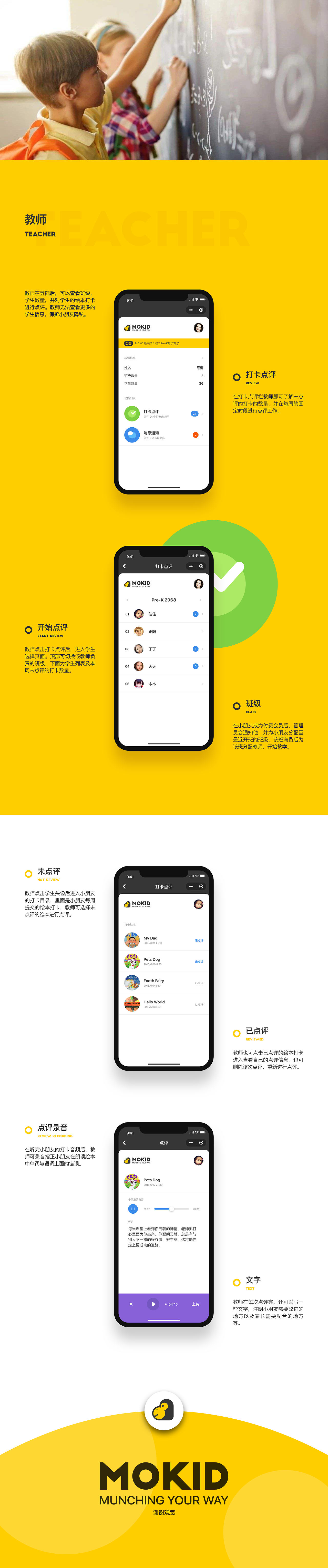 MOKID 绘本打卡小程序（图ZMTI0Mzk4MDQ0） - APP界面 - 站酷设计师神崎小明原创素材 - 站酷ZCOOL