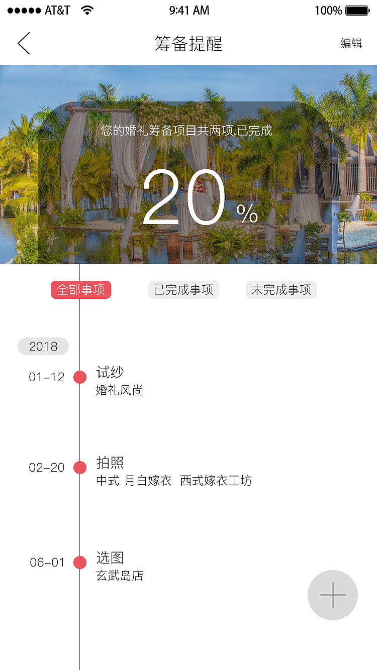 花冠APP（图ZMTMyMDg1NzA0） - APP界面 - 站酷设计师玉米粒在冲浪原创素材 - 站酷ZCOOL