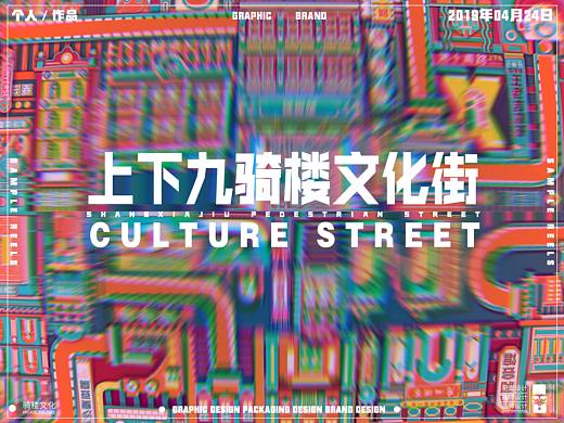 上下九骑楼文化街