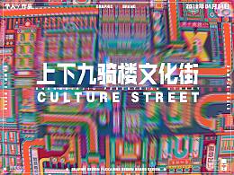 广东非遗