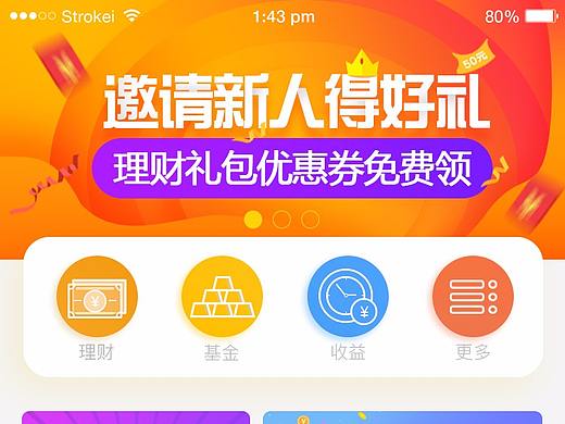 ui首页界面