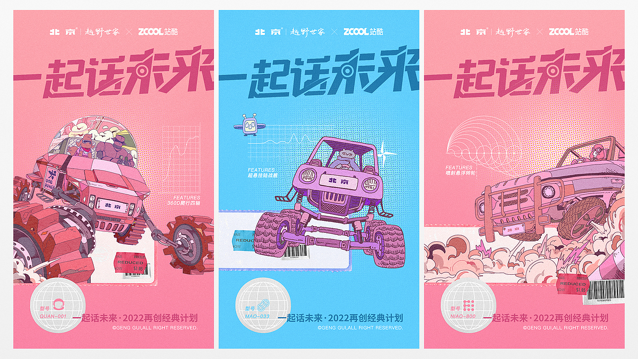 穿越火星（图ZMjk4MDI0MTUy） - 商业插画 - 站酷设计师梗鬼原创素材 - 站酷ZCOOL