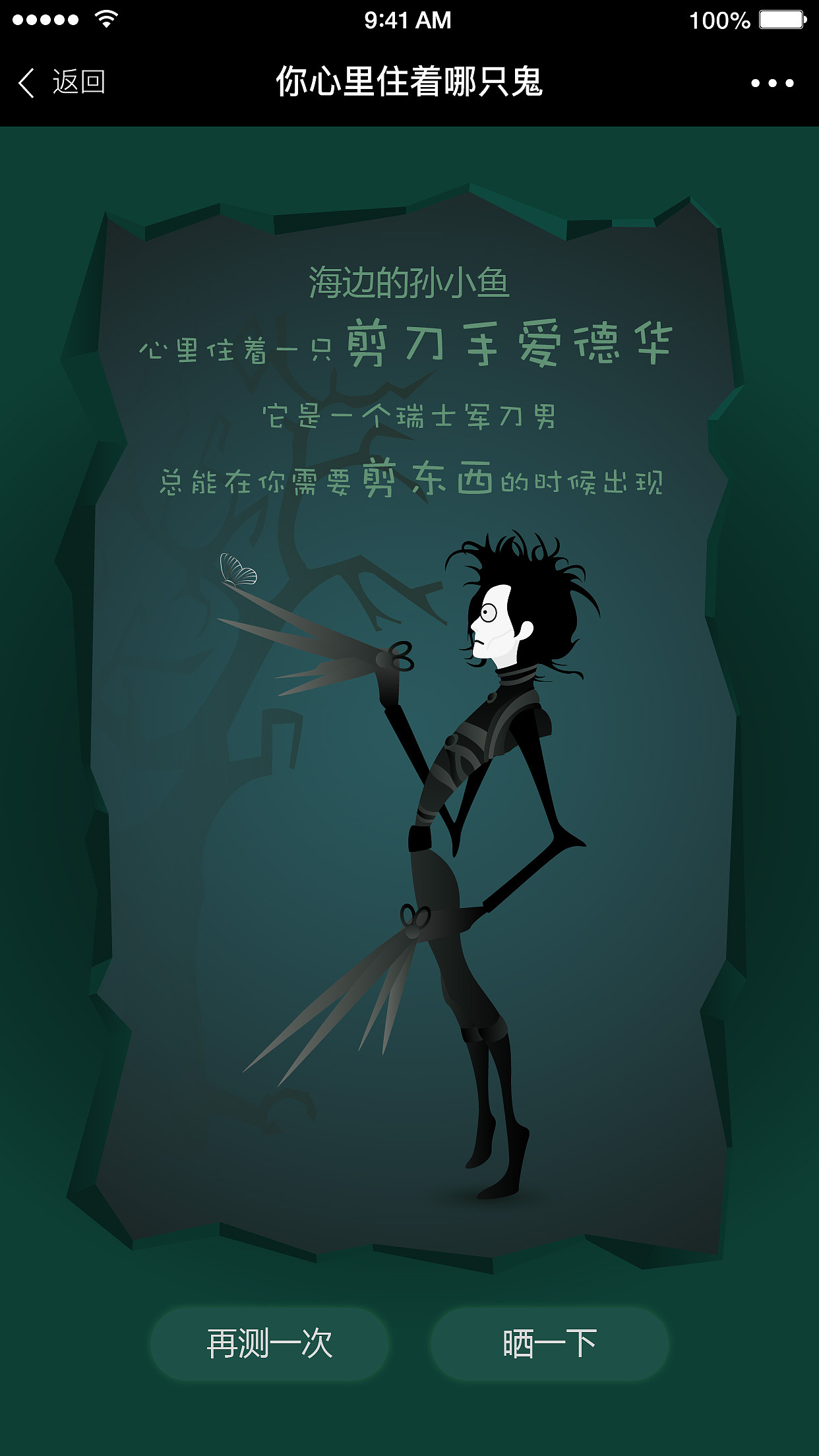 你心里住着哪只鬼-万圣节H5活动展示（图ZNzQyOTQ5MzY=） - 移动端网页 - 站酷设计师海边的孙小鱼原创素材 - 站酷ZCOOL
