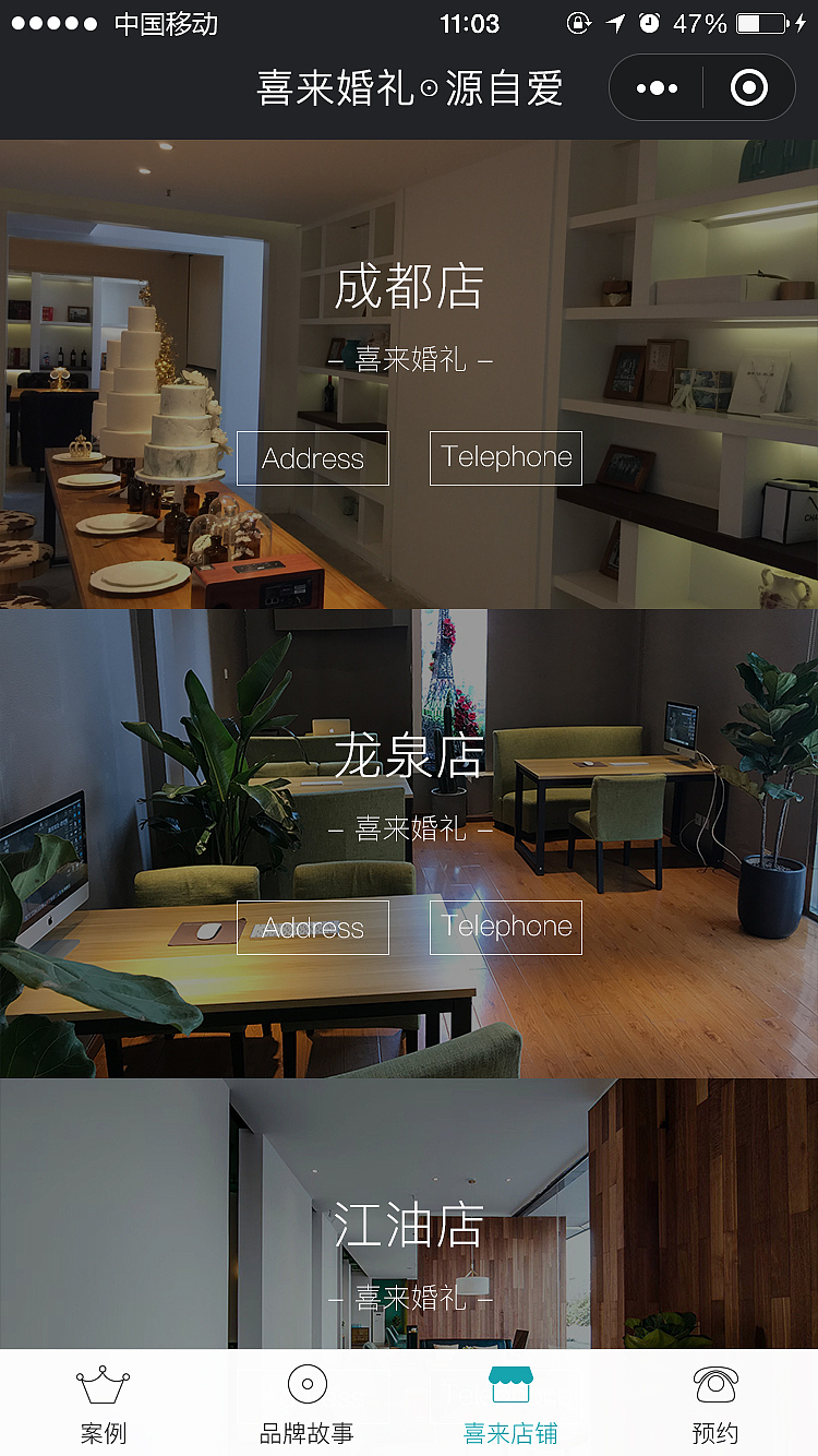 小程序-喜来婚礼（图ZMTEwNjYwOTMy） - APP界面 - 站酷设计师Grace_L原创素材 - 站酷ZCOOL
