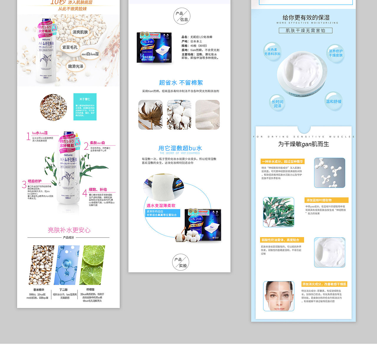 电商作品详情页（图ZMTUyNzIyMzg4） - 电商 - 站酷设计师尹千户原创素材 - 站酷ZCOOL