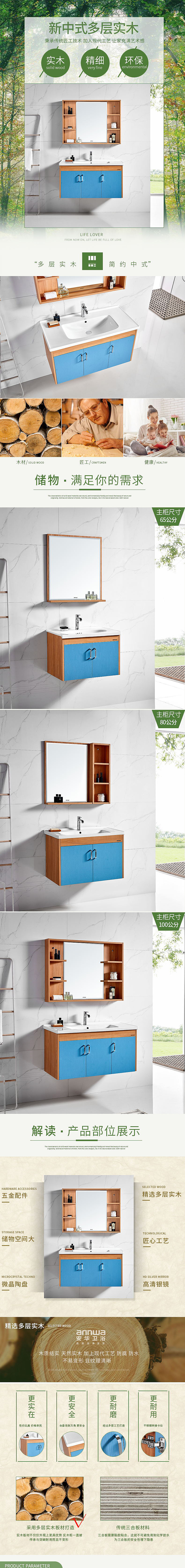 衛(wèi)浴詳情頁（圖ZMjA0NjcxNjQ4） - 電商 - 站酷設(shè)計(jì)師Onle原創(chuàng)素材 - 站酷ZCOOL