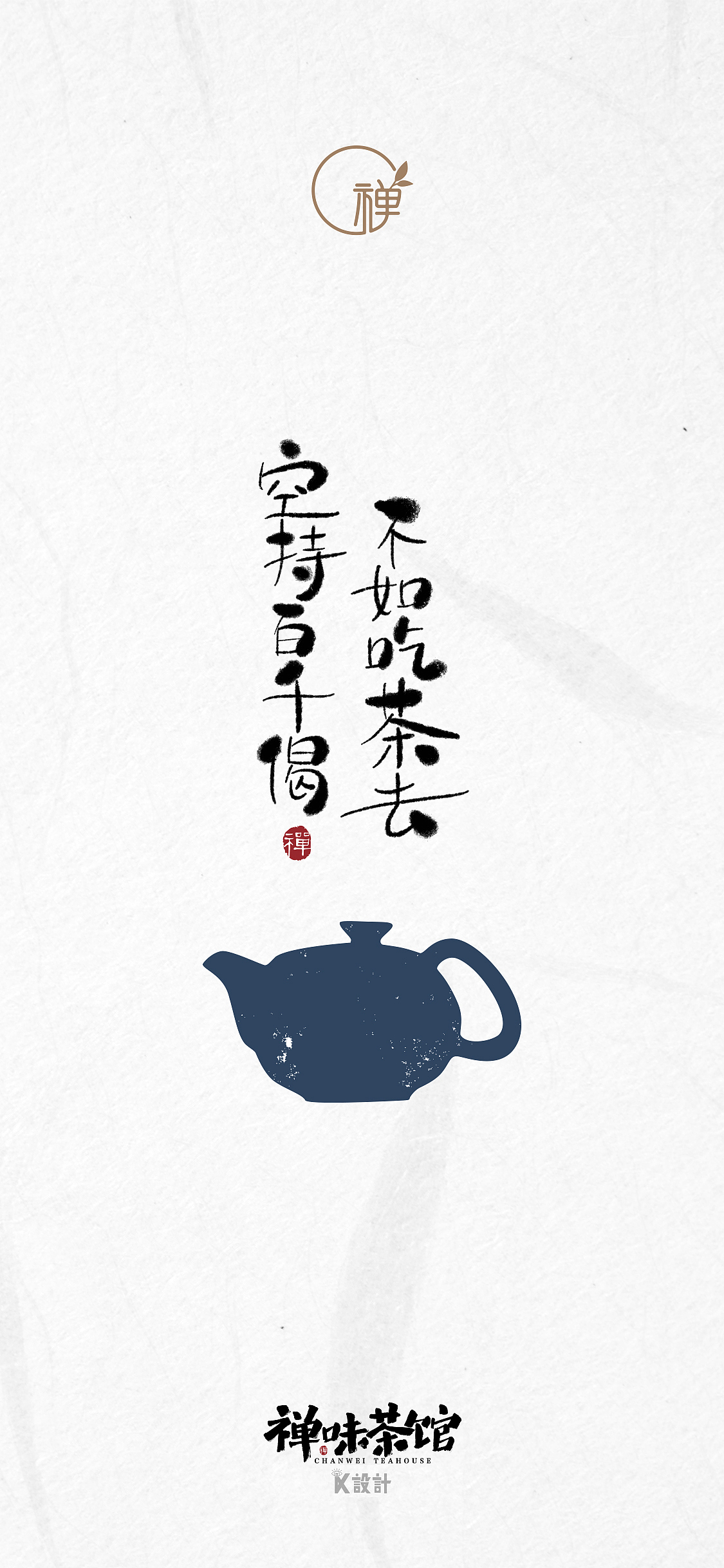 一组禅意的手写-procreate