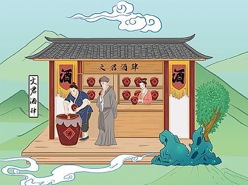 临邛四绝插画---茶、酒、竹、窑