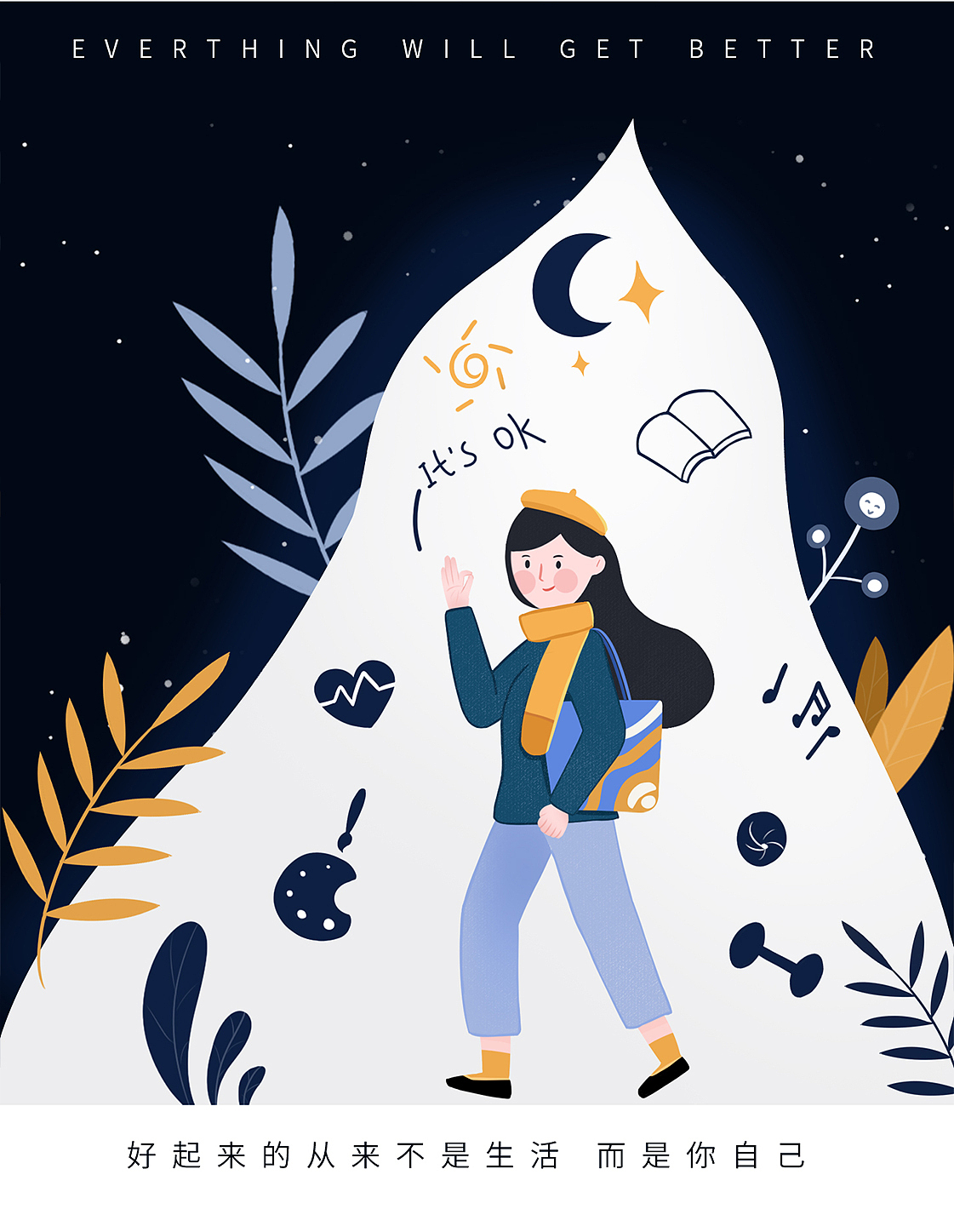 一切皆有可望，一切皆可期（图ZMjQyMDQyODQ0） - 创作习作 - 站酷设计师兮蕊ya原创素材 - 站酷ZCOOL